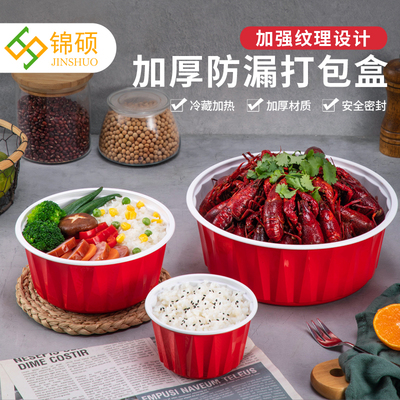 锦硕圆形pp5一次性饭盒可加热