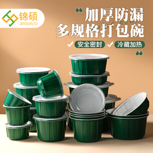 高端家用食品级汤碗耐高温圆形便当盒PP材质一次性饭盒可微波加热