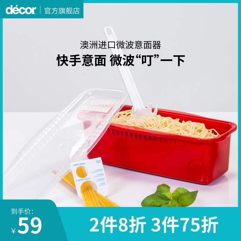 decor 多功能家用煮面微波煮面器 煮面锅 煮面沥水一体微波煮面盒在类目 厨房/烹饪用具, 厨用小工具/厨房储物, 厨房电器配套用品, 微波炉专用盒中 - 来自Buy2taobao.com提供专业的淘宝代购服务