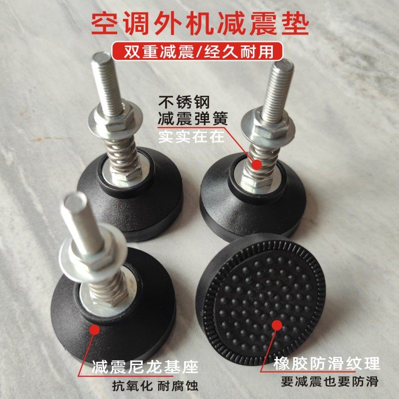 中央空调外机减震垫通用防震降噪隔音加厚消音橡胶底座防脚垫托架
