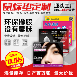 厂家鼠标垫定制定做来图定制防水皮革桌垫批发广告鼠标垫订制logo