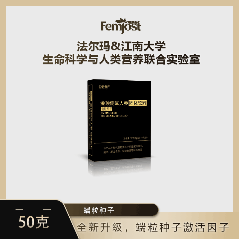 【莎莎专享】激茵种子