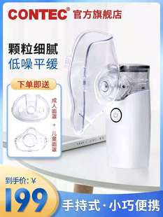 小型 康泰手持雾化器医用雾化机家用静音小儿童成人化痰止咳便携式