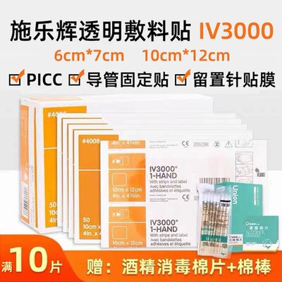 购买送医用棉签+酒精棉片