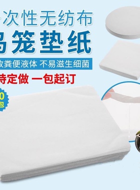 加厚款鸟笼垫纸接粪纸吸水一次性鸟托盘垫圆形和方形鸟具食垫粪垫