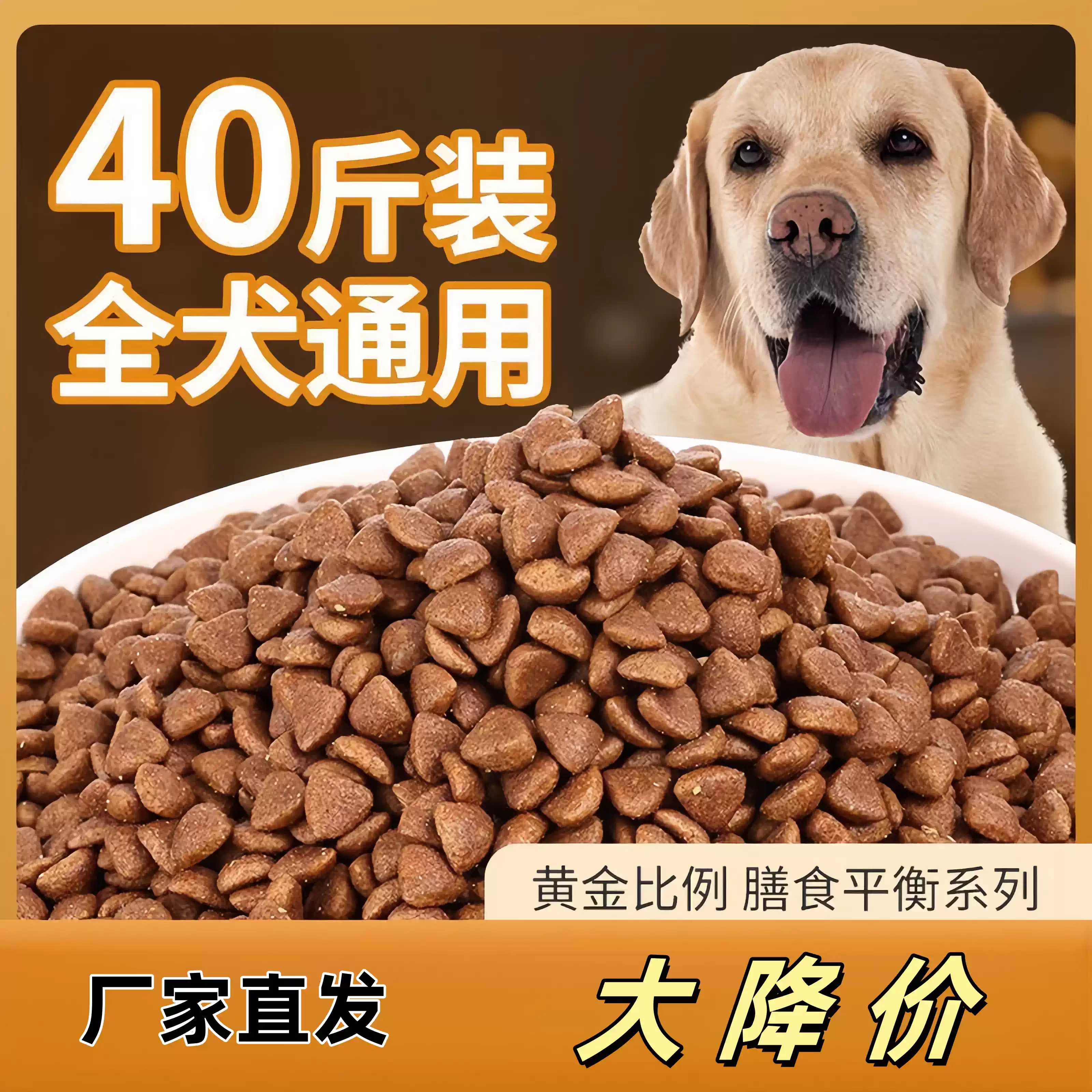 狗粮通用型10斤装泰迪金毛比熊柯基大型小型犬3斤成幼犬20斤批发/