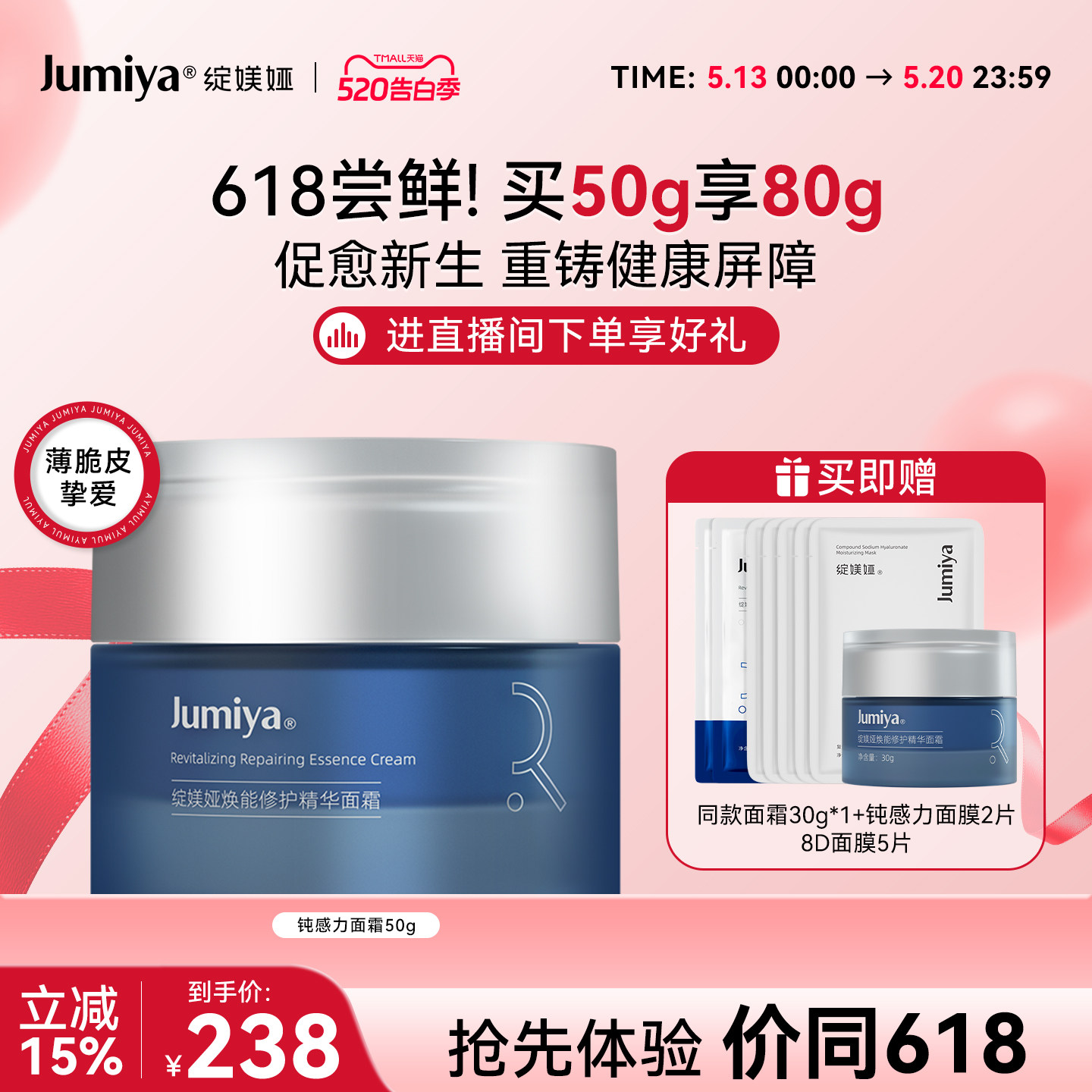 绽媄娅钝感力焕能修护精华面霜淡纹舒缓保湿补水面部颈部护肤品女