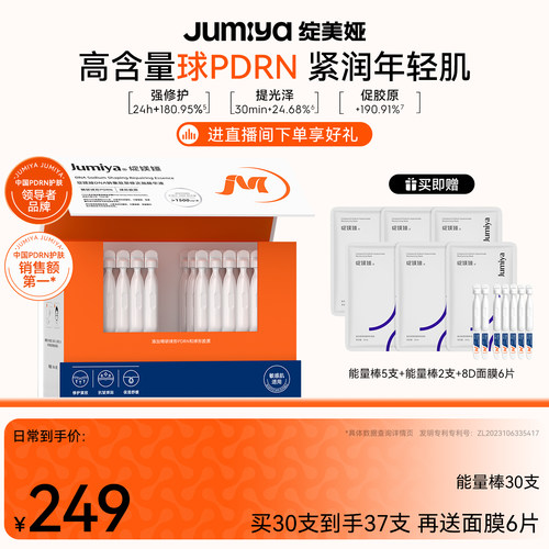 绽媄娅球PDRN能量棒修护紧致抗皱