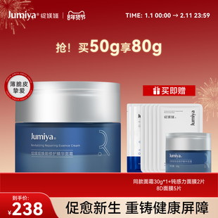 绽媄娅钝感力焕能修护精华面霜淡纹舒缓保湿补水面部颈部护肤品女