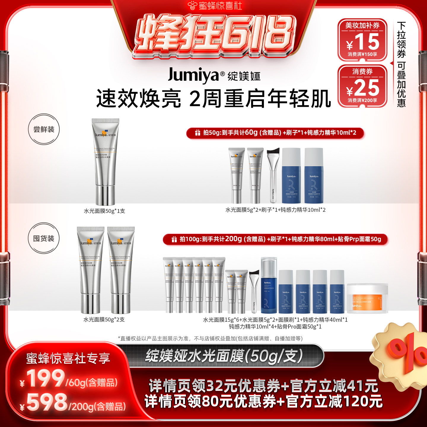 【蜂狂618】绽媄娅球PDRN超能水光面膜修护抗皱涂抹面膜zb