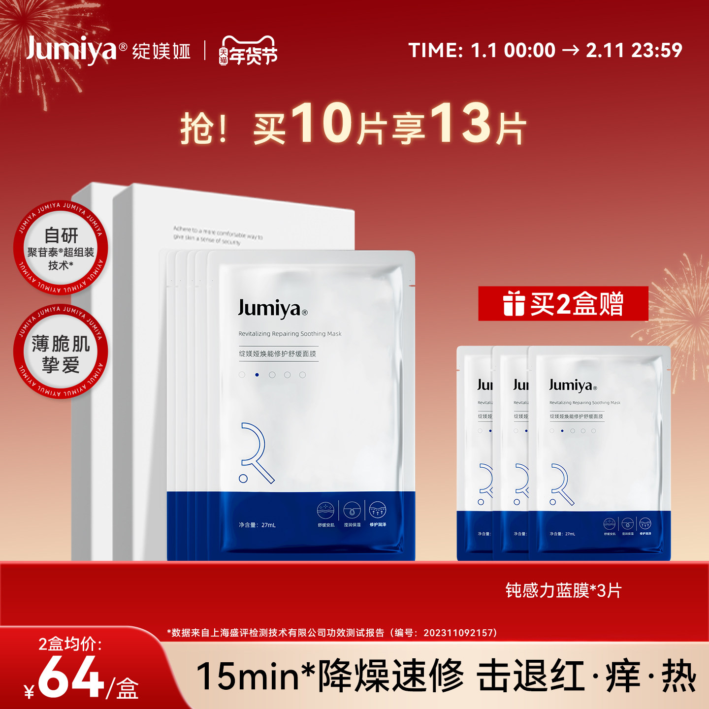 绽媄娅钝感力蓝膜焕能修护舒缓面膜补水保湿贴片面膜正品旗舰店,美容护肤/美体/精油,贴片面膜,淘宝优惠券,粉丝福利购,淘宝优惠卷