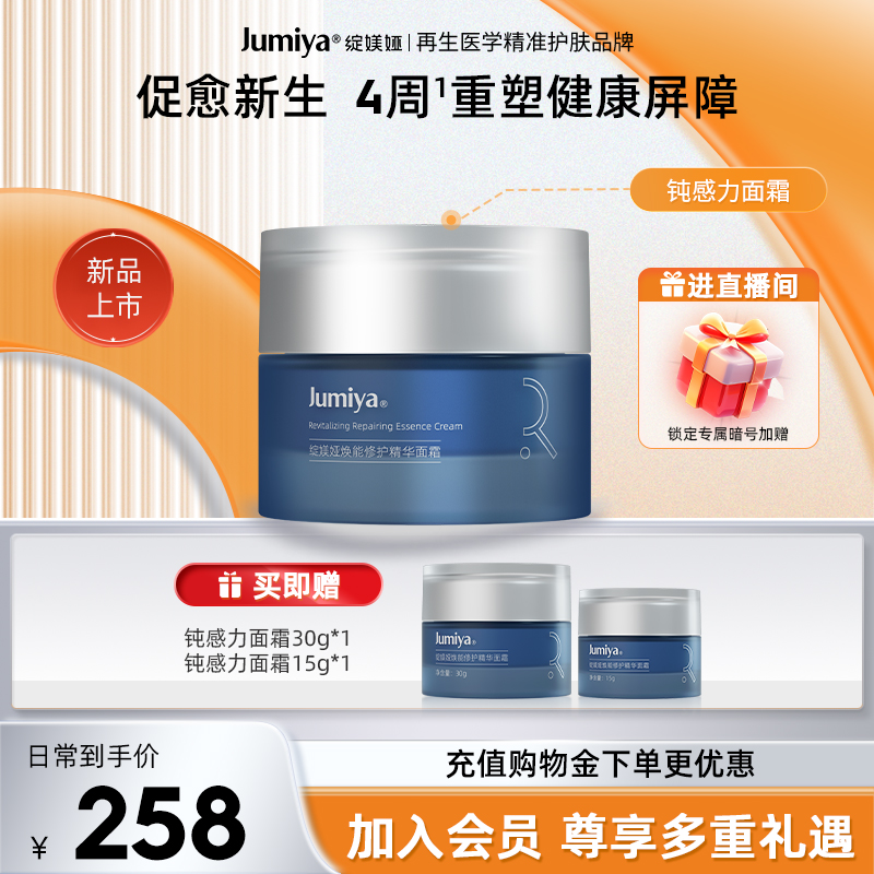 绽媄娅钝感力焕能修护精华面霜淡纹舒缓保湿补水面部颈部护肤品女