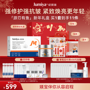 【新年礼物】绽媄娅球PDRN能量礼盒套装次抛精华面霜面膜紧致抗皱