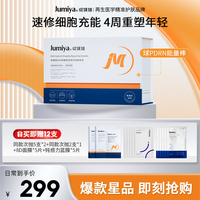 【重磅新品】綻媄婭球PDRN能量棒面部保濕修護(hù)緊致抗皺次拋精華液