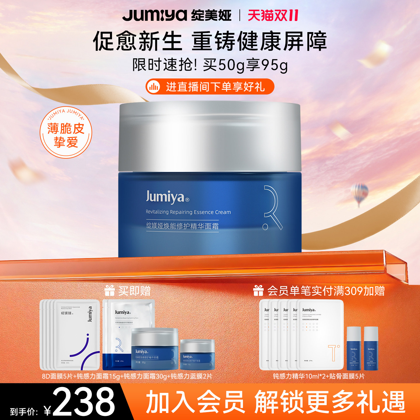 绽媄娅钝感力焕能修护精华面霜淡纹舒缓保湿补水面部护肤品绽美娅
