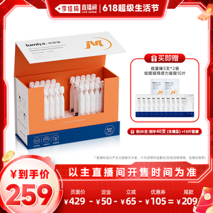 李佳琦直播間生活節(jié) 綻媄婭球PDRN能量棒次拋精華液