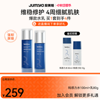 绽媄娅钝感力水乳精华套装敏肌保湿补水修护紧致舒缓护肤品绽美娅