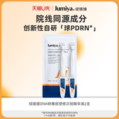 绽媄娅球PDRN能量棒面部保湿 u先 修护紧致抗皱次抛精华液2支