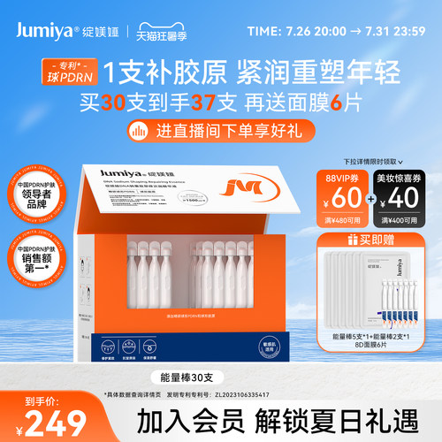 绽媄娅球PDRN能量棒修护紧致抗皱