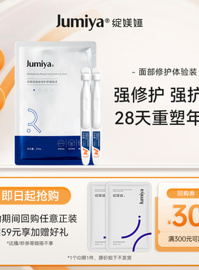 【派样】绽媄娅球PDRN能量棒紧致次抛精华液2支+钝感力蓝膜1片by