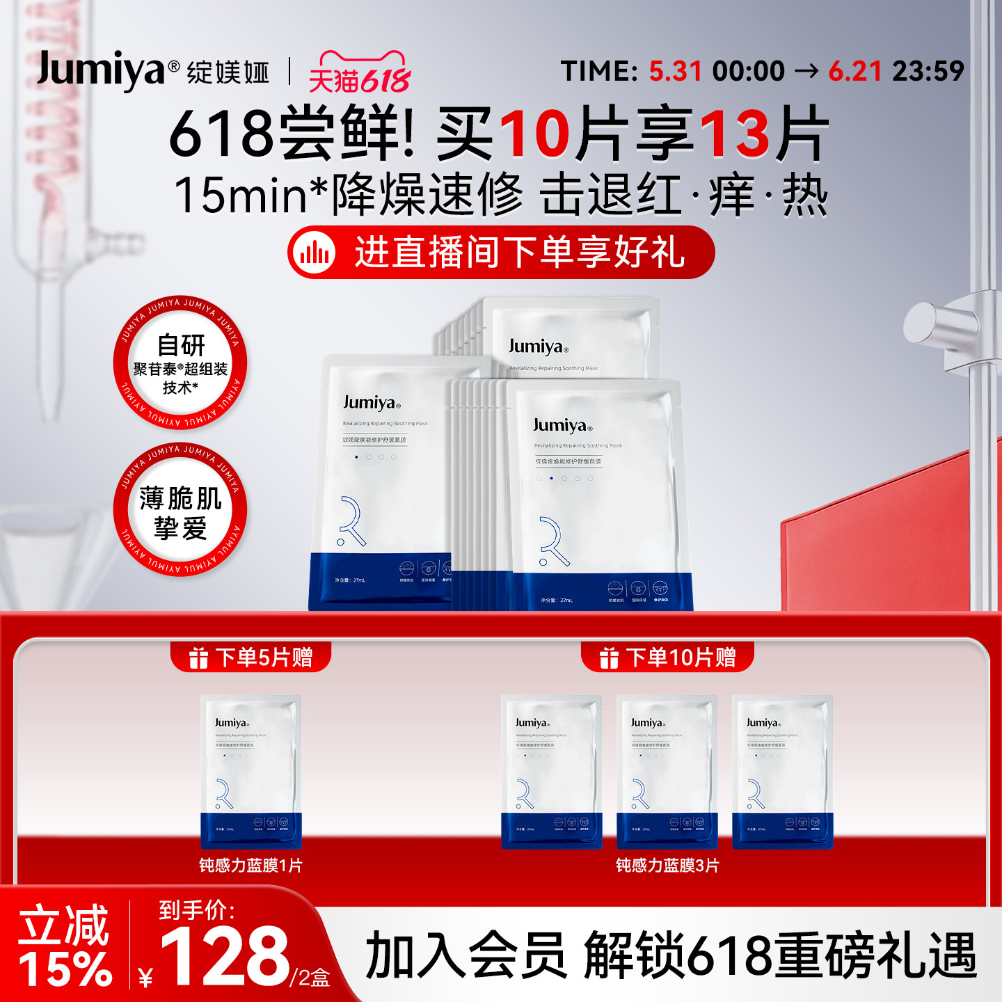【618狂欢节】绽媄娅钝感力蓝膜焕能修护舒缓补水保湿贴片面膜