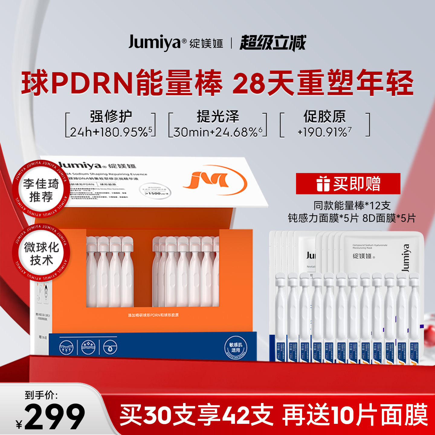 绽媄娅球PDRN能量棒面部保湿舒缓修护紧致抗皱次抛精华液官旗正品