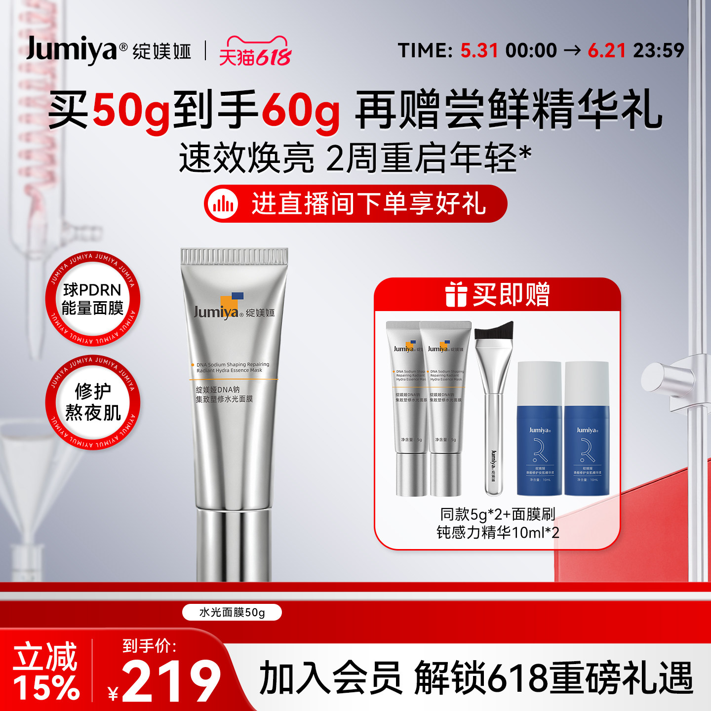 【618狂欢节】绽媄娅球PDRN超能水光面膜修护抗皱涂抹面膜旗舰店