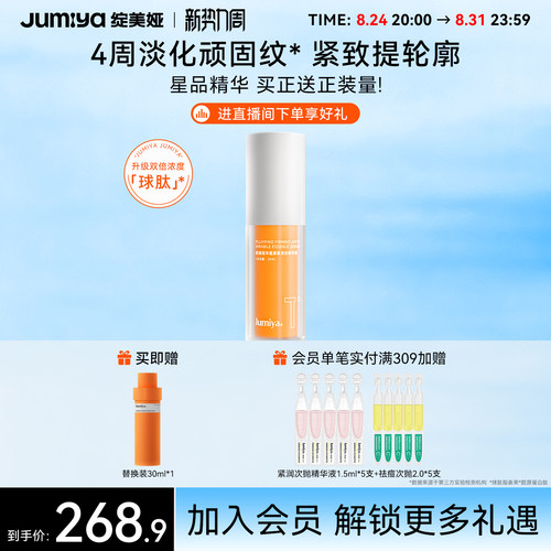 绽媄娅丰盈紧致淡纹贴骨Pro精华抗皱淡细纹修护保湿舒缓女绽美娅