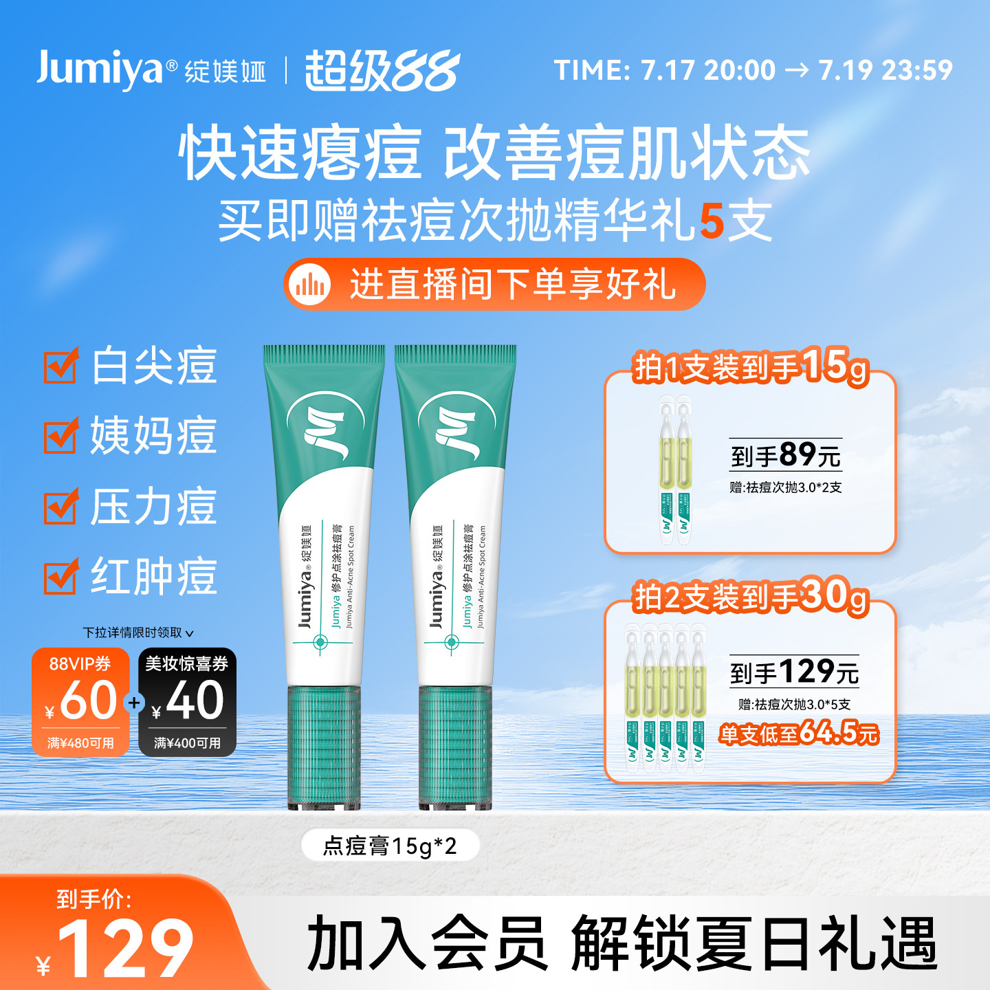 【重磅新品】绽媄娅控油祛痘修护点痘膏青少年痘痘肌专研旗舰店