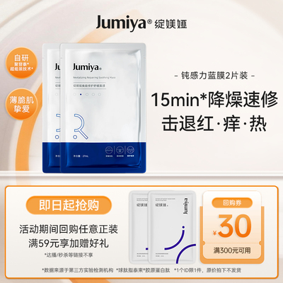 绽媄娅钝感力蓝膜体验试用