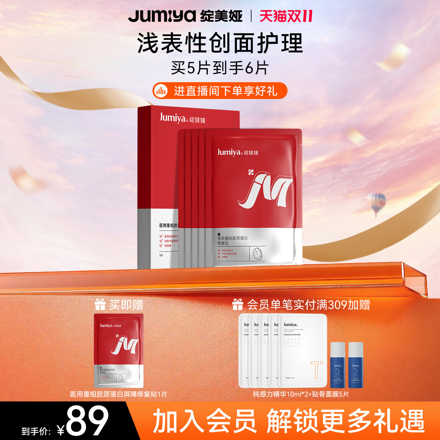 绽媄娅医用屏障修复贴敷料