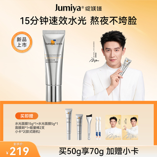 【刘萧旭专属】绽媄娅球PDRN超能水光面膜修护抗皱涂抹面膜旗舰店