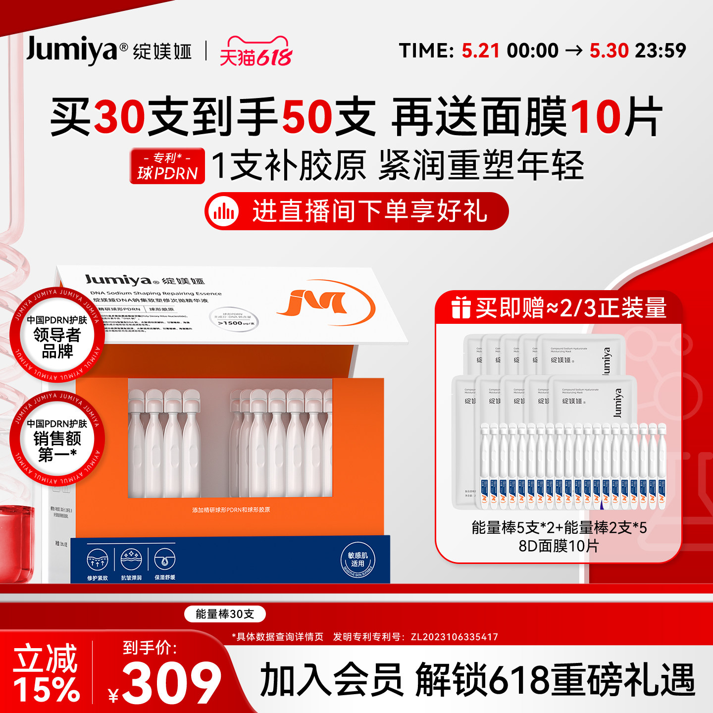 【618抢先购】绽媄娅球PDRN能量棒面部保湿修护紧致抗皱次抛精华