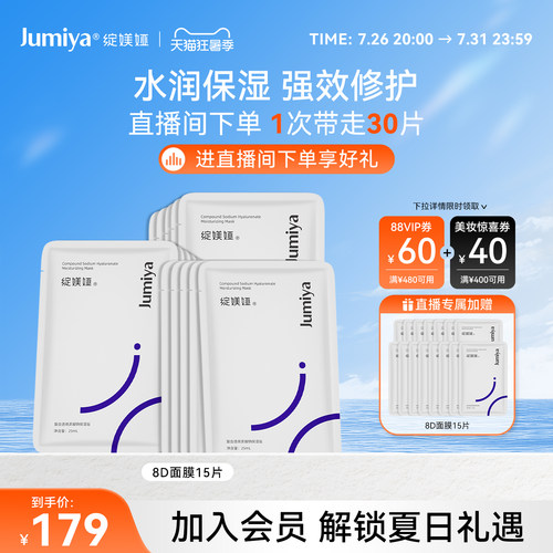 绽媄娅玻尿酸保湿润颜贴片面膜