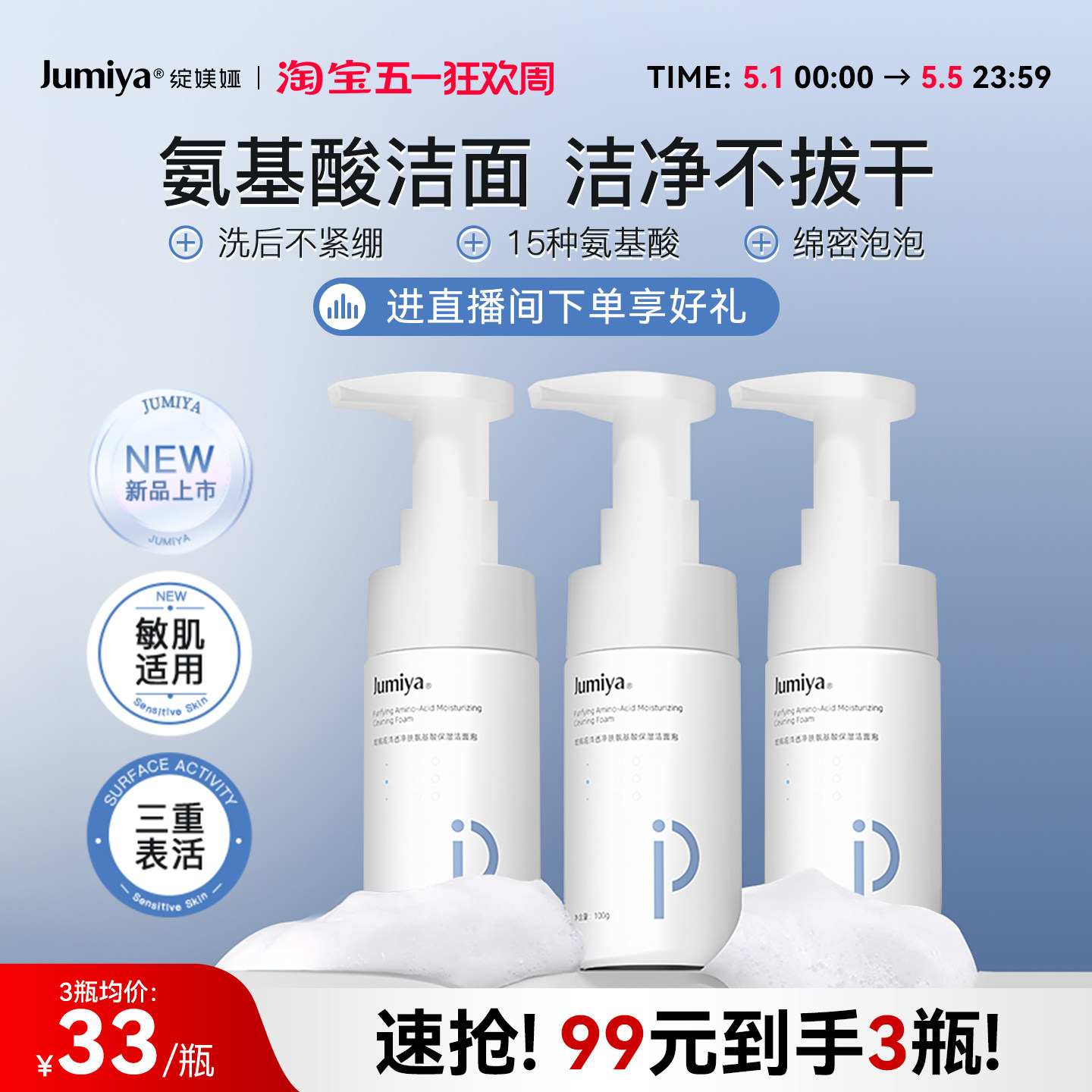 绽媄娅氨基酸洁面泡慕斯温和清洁毛孔保湿不紧绷敏感肌专用洗面奶