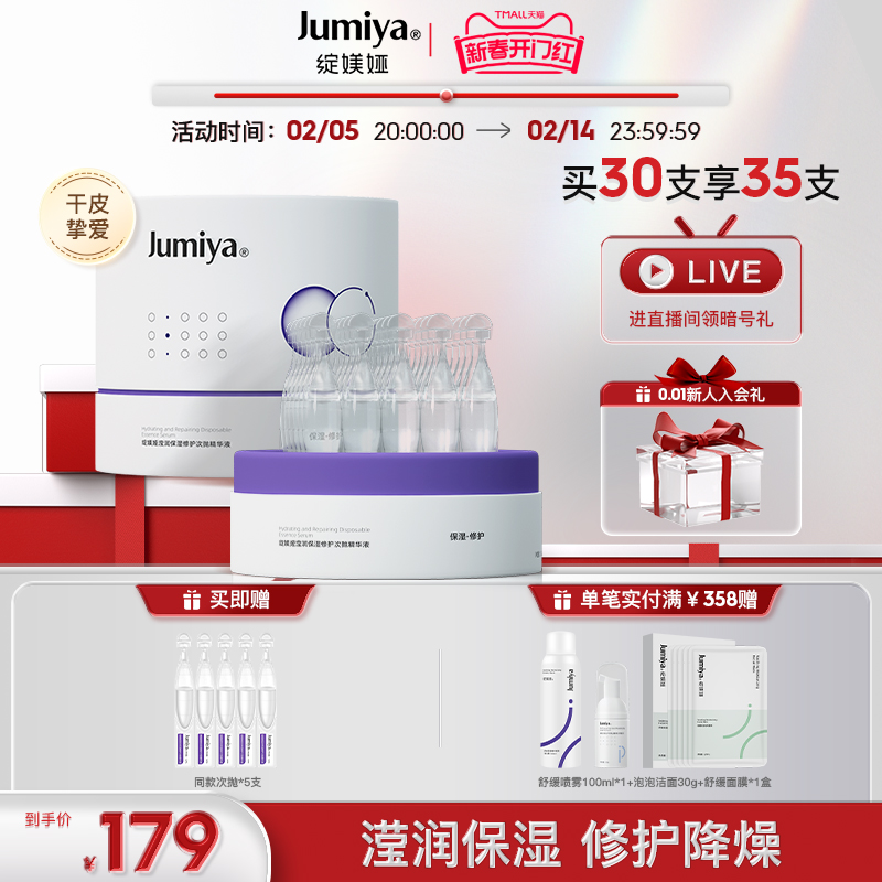 【新品】绽媄娅8D滢润保湿修护玻尿酸次抛精华液面部精华护肤品女