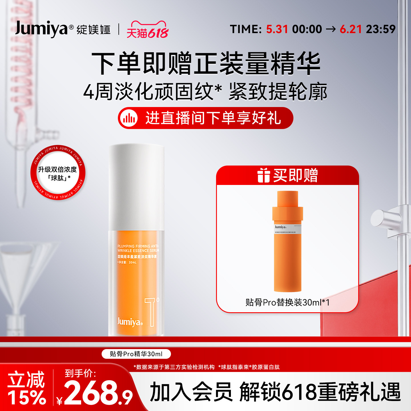 【618狂欢节】绽媄娅丰盈紧致淡纹贴骨Pro精华抗皱淡纹修护保湿
