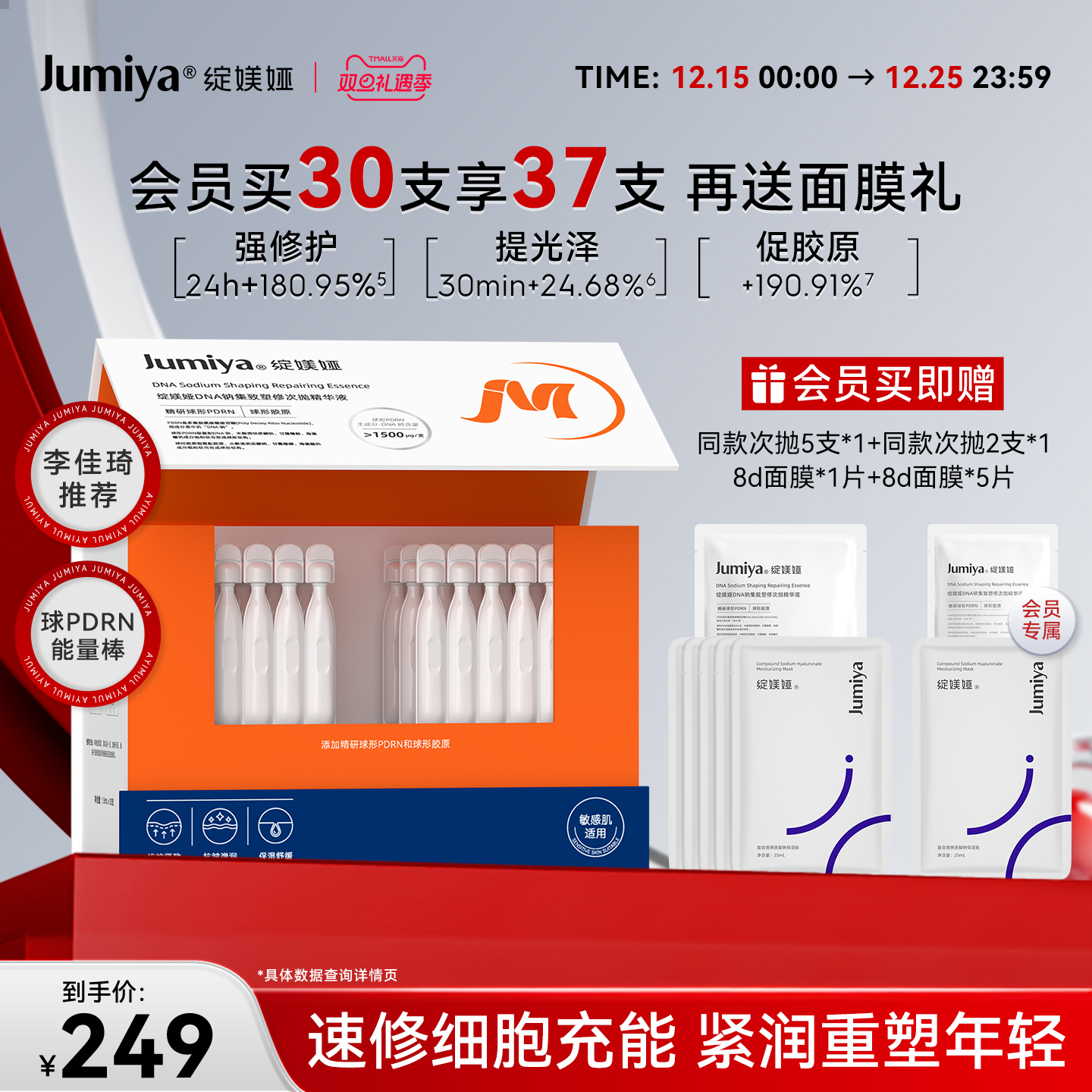 【圣诞礼物】绽媄娅球PDRN能量棒面部保湿修护紧致抗皱次抛精华液