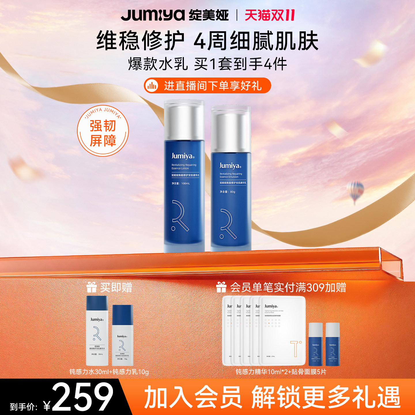 绽媄娅钝感力水乳精华套装敏肌保湿补水修护紧致舒缓护肤品绽美娅