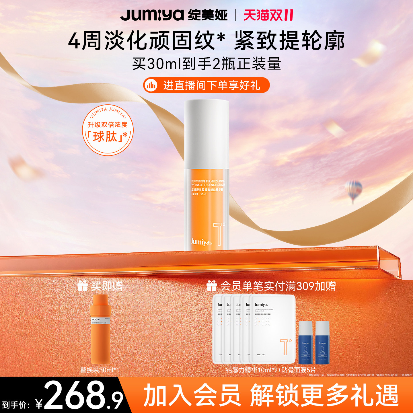 绽媄娅贴骨Pro精华双球抗皱淡化细纹修护保湿舒缓胶原官方绽美娅