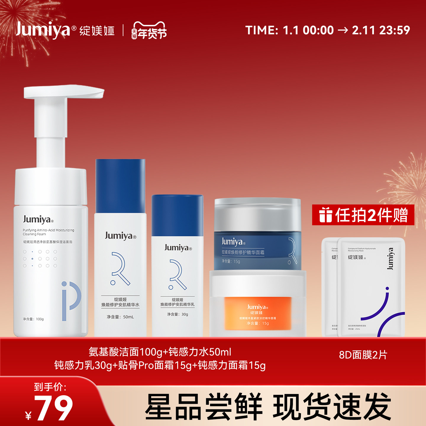 绽媄娅钝感力水乳面霜洁面焕能修护安肌精华水乳补水保湿