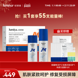 绽媄娅球PDRN能量棒组合面部保湿修护紧致抗皱官方旗舰店秋冬