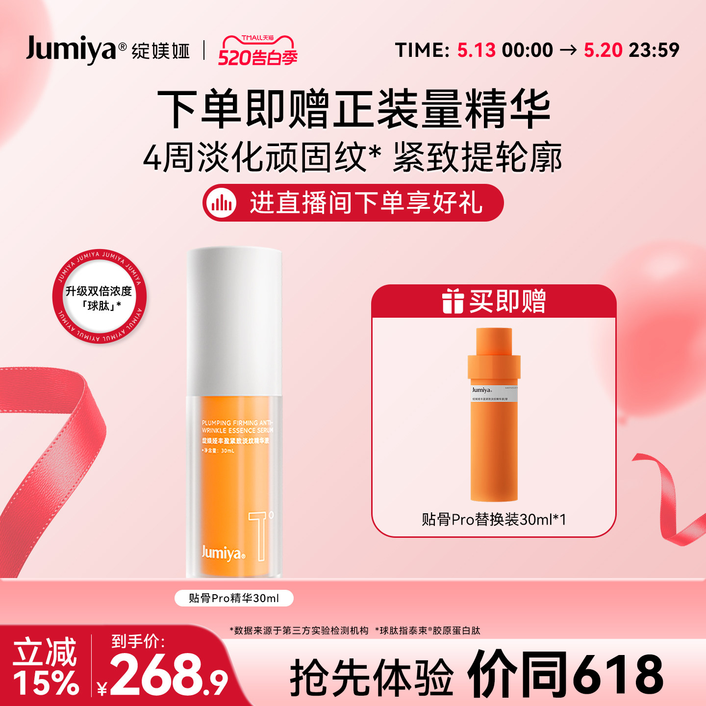 绽媄娅贴骨Pro精华双球抗皱淡化细纹修护保湿舒缓精华一正一替