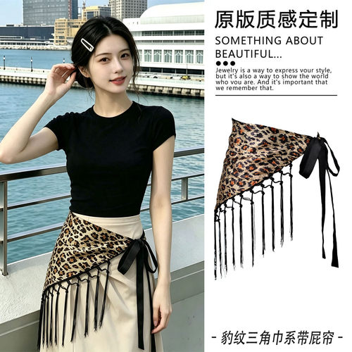 复古豹纹流苏小众三角巾裙帘屁帘