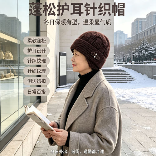 中老年妈妈冬季盘扣保暖护耳帽女