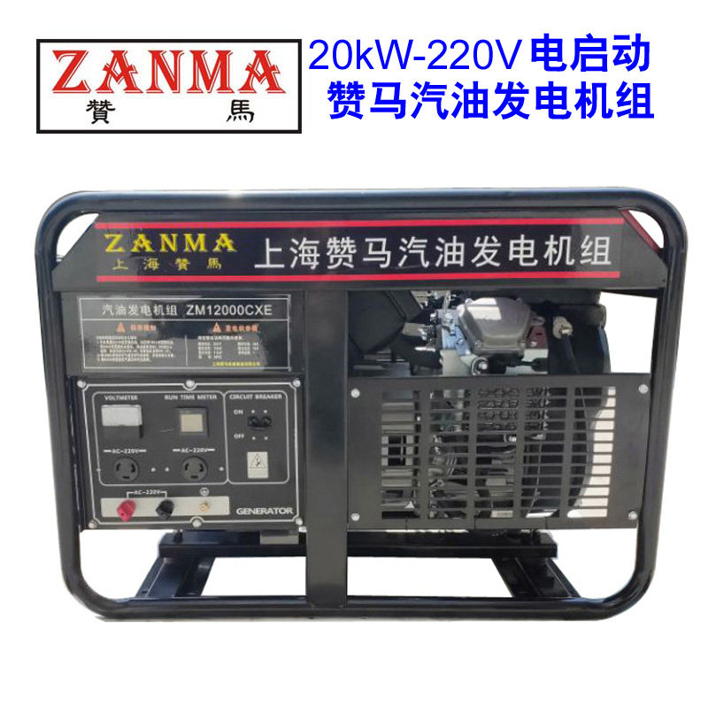赞马20kW汽油发电机组220V单相防汛救灾应急减灾抗洪抗洪抢险救援