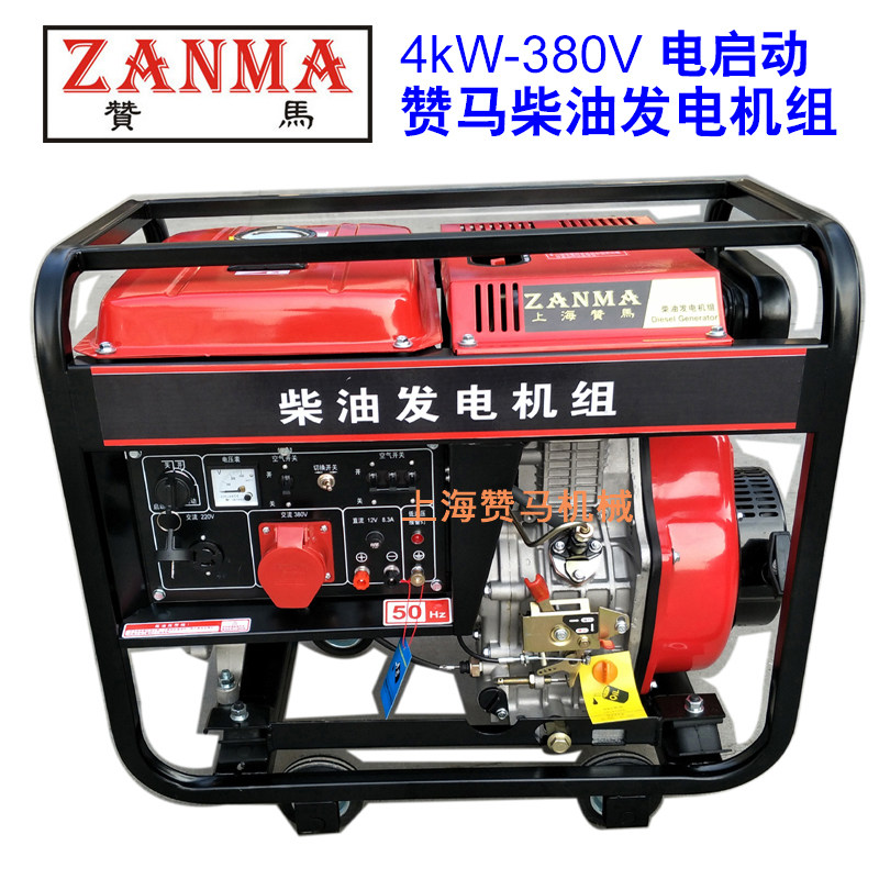 赞马4kW柴油发电机组220V单相9马力抗洪地震赈灾市政防汛救援应急