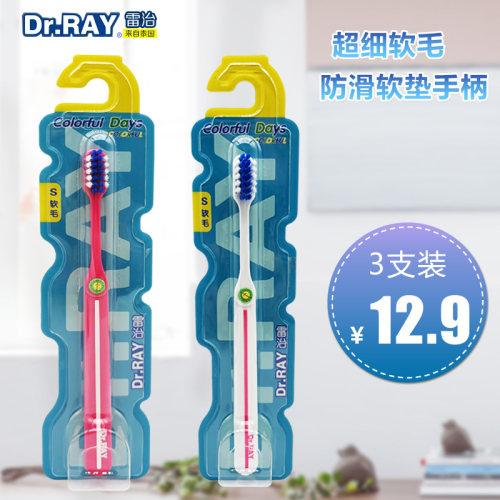 Dr.RAY雷治牙刷小头软毛D3D6成人独立包装炫乐正品牙缝清洁家庭装