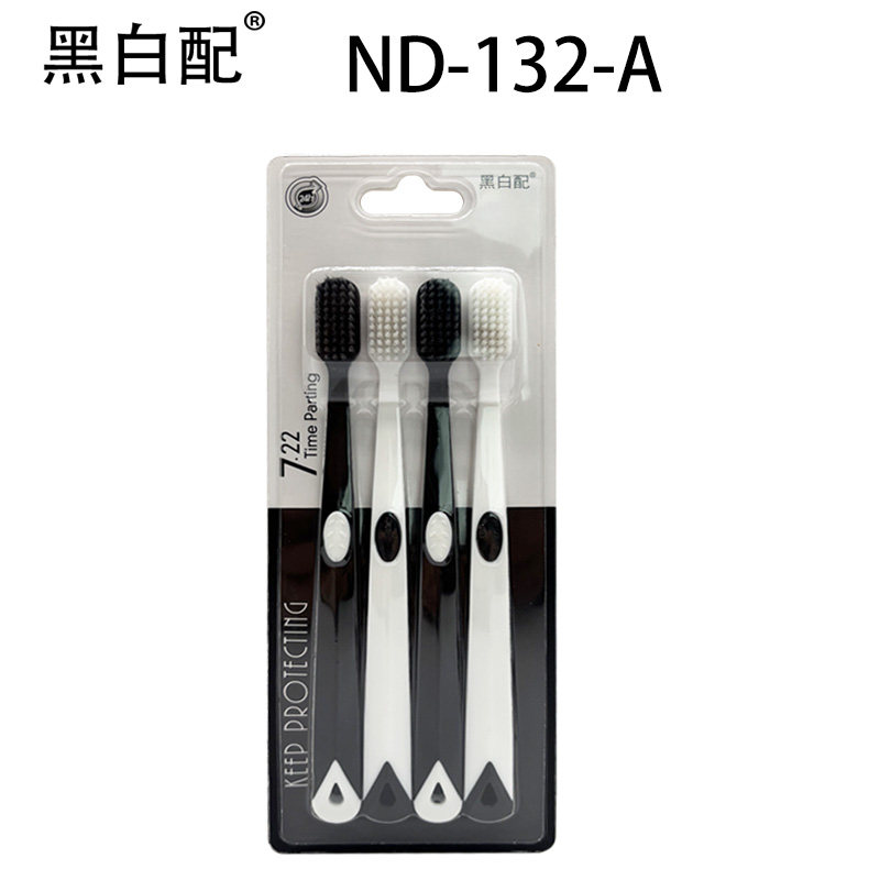 黑白配牙刷ND-132软毛成人家用4支装不伤牙龈情侣牙刷家庭套装