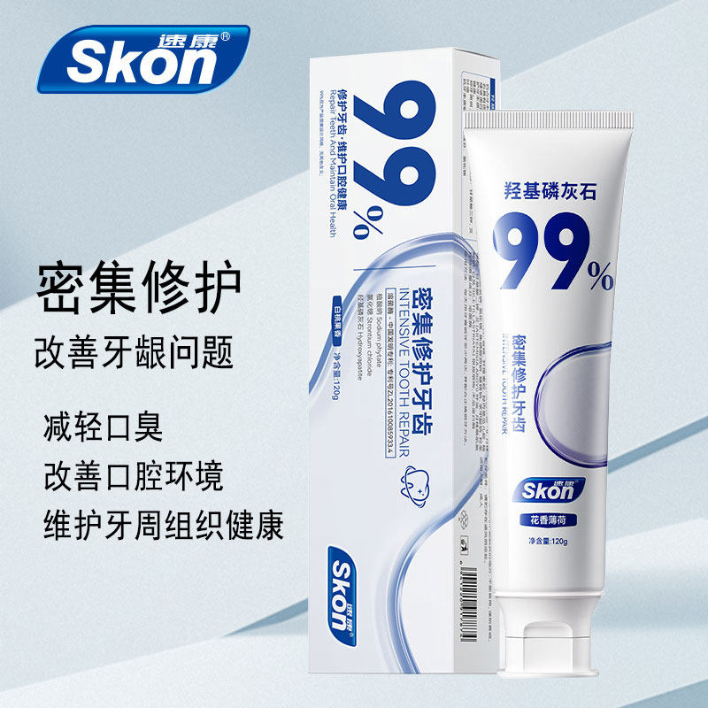 速康牙膏密集修护牙齿维护口腔健康120克羟基磷灰石护龈抗牙敏感